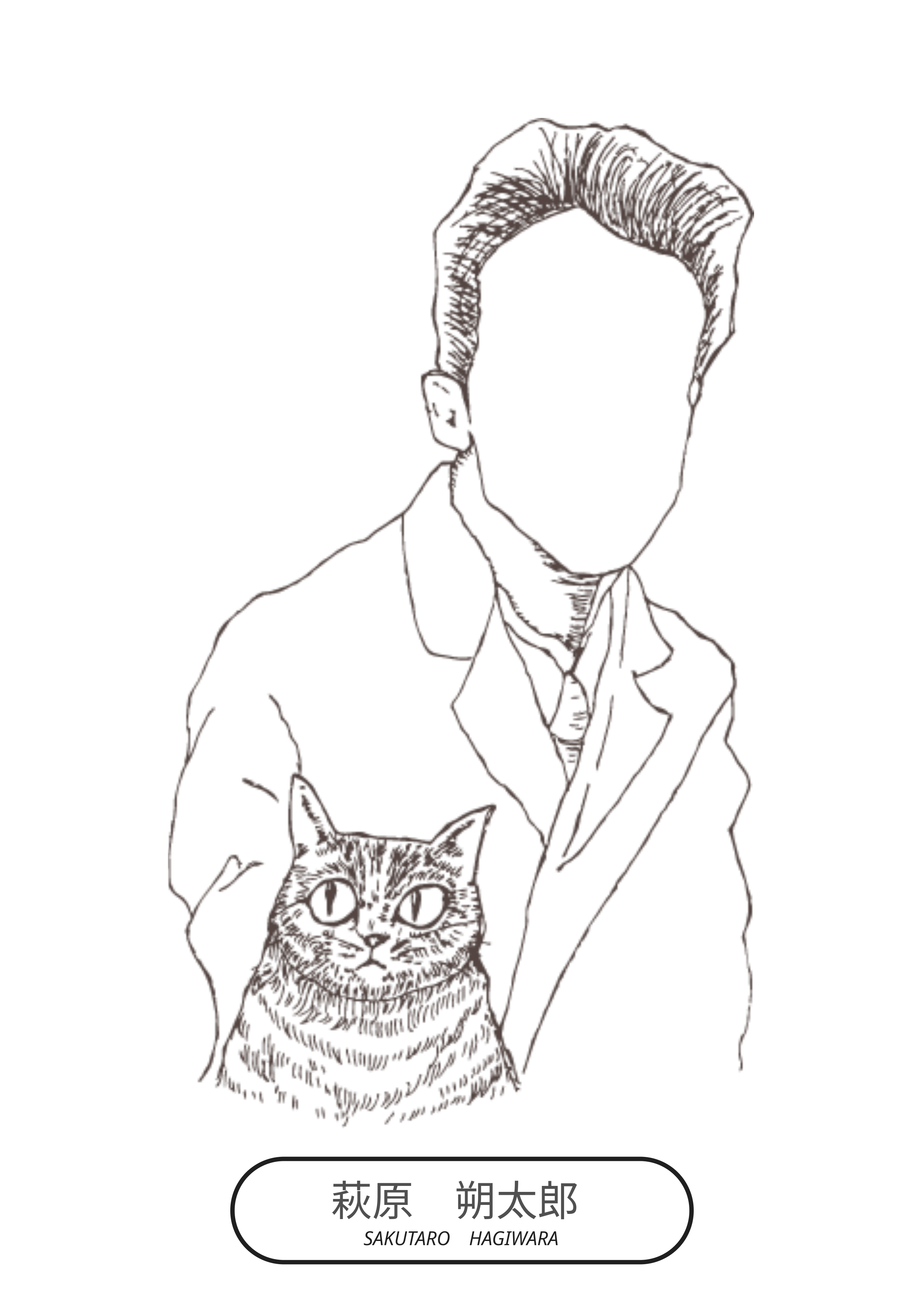 萩原朔太郎